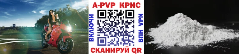 А ПВП VHQ  как найти закладки  Курган 