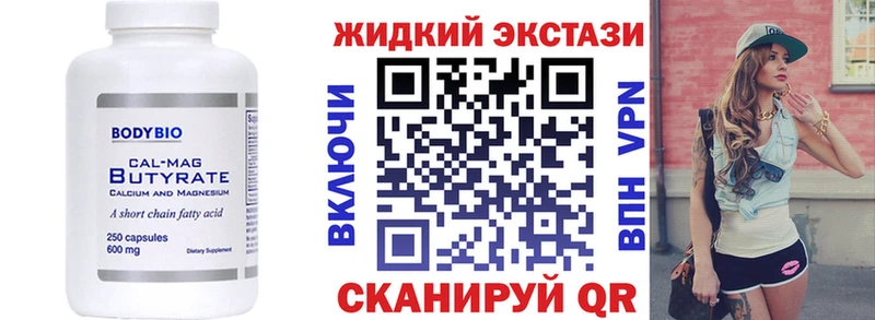 Бутират оксана  купить закладку  Курган 