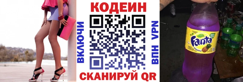 Кодеиновый сироп Lean напиток Lean (лин)  сколько стоит  Курган 