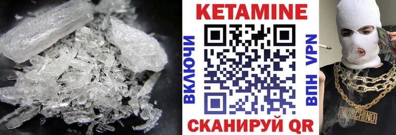 Кетамин ketamine где найти наркотики Курган