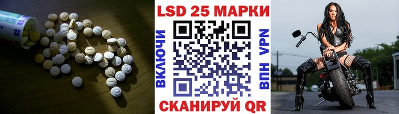 Лсд 25 экстази кислота  Курган 